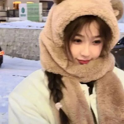 可爱的你